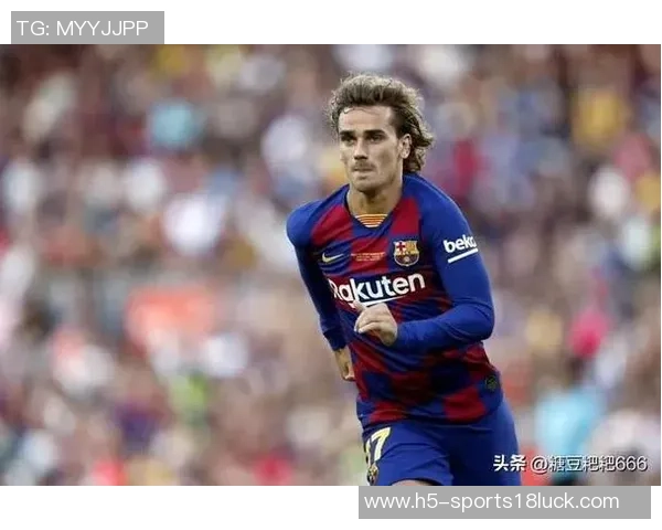 格列兹曼在马竞感到快乐坚定履行合同至2027年